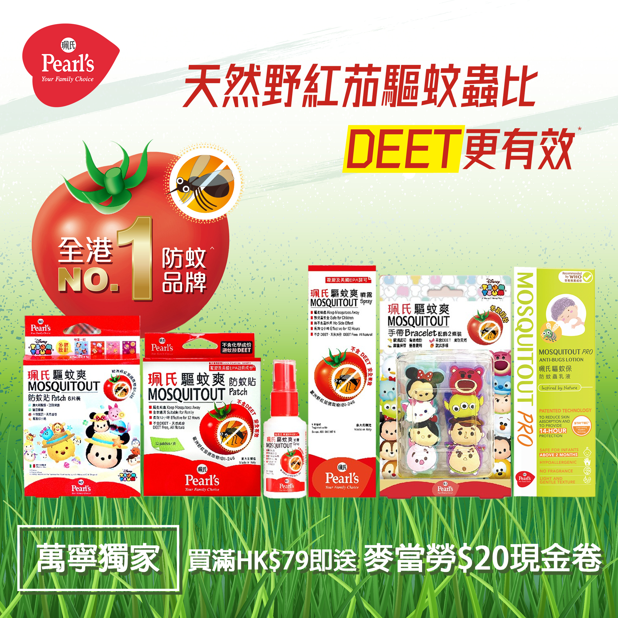 【WonderMami X 珮氏 限時優惠】