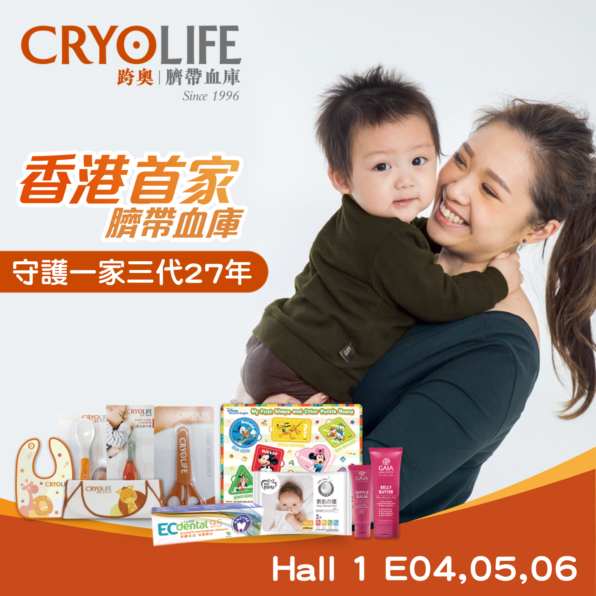 【WonderMami X CRYOLIFE限時優惠】
