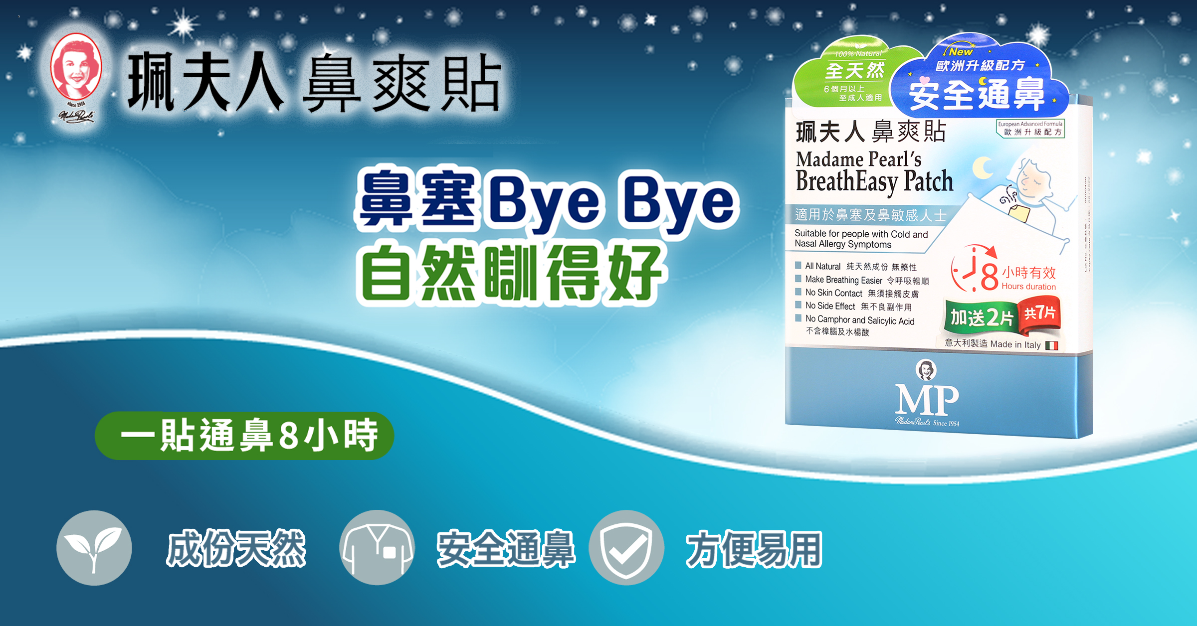 【WonderMami X 珮夫人限時優惠】