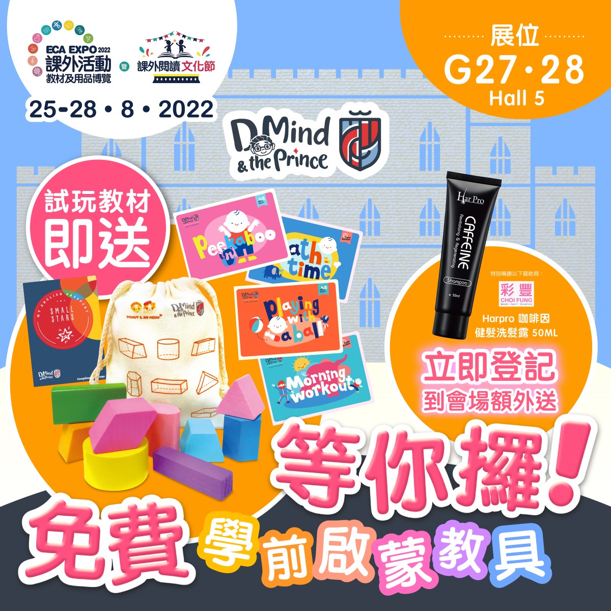 【WonderMami X D Mind & the Prince限時優惠】