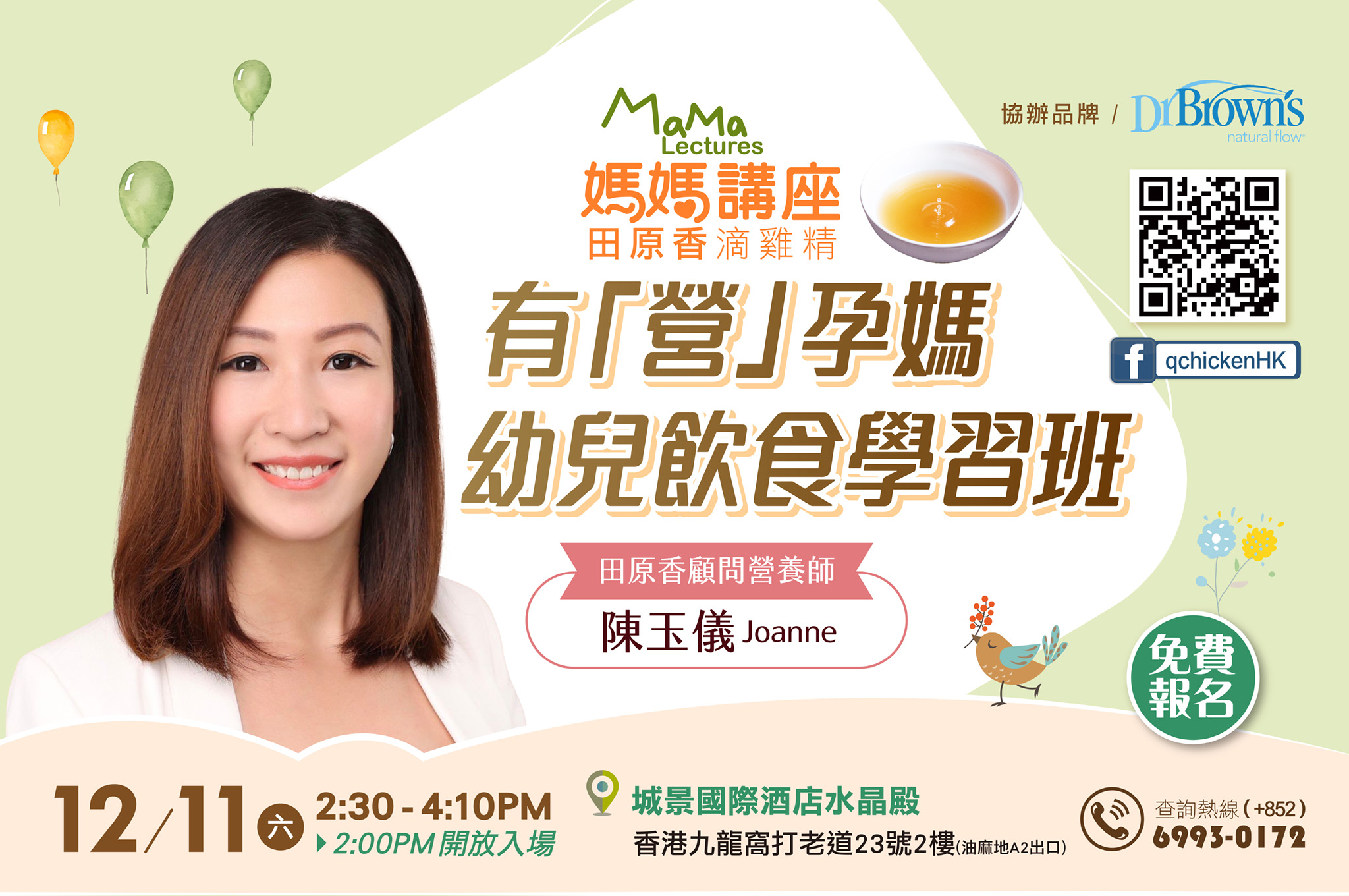 【WonderMami X 田原香 產前講座】