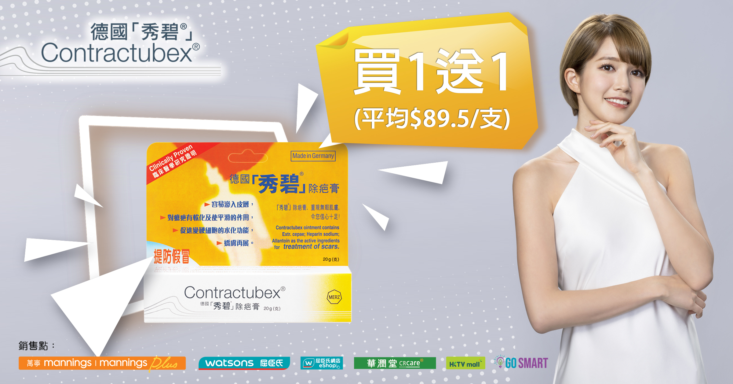 【WonderMami X 秀碧 限時優惠】