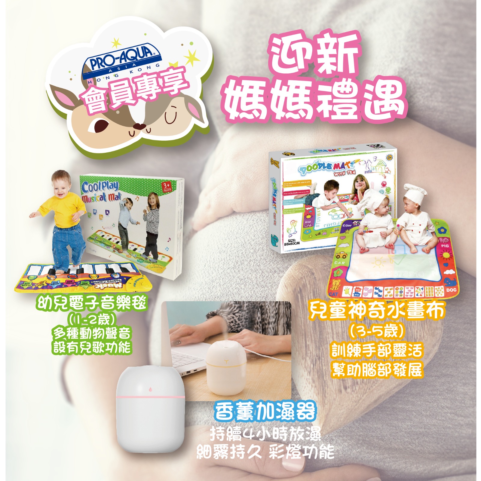 【WonderMami X保雅家 限時優惠】