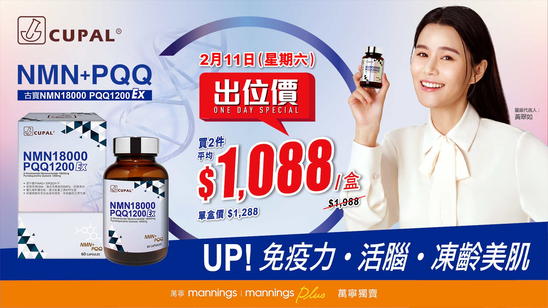 【WonderMami X古寶 限時優惠】