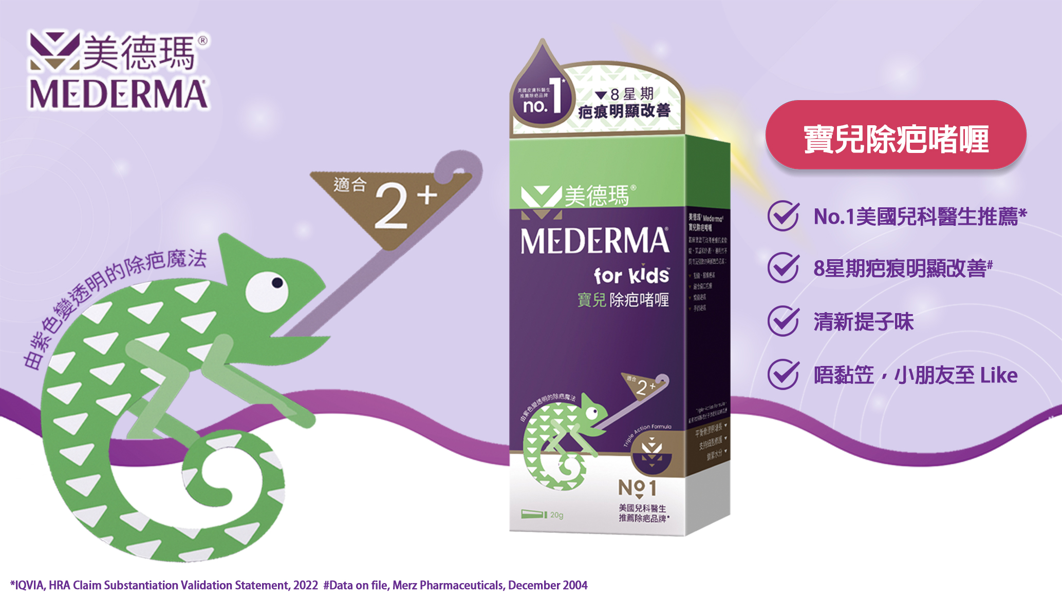 【WonderMami X美德瑪® 限時優惠】