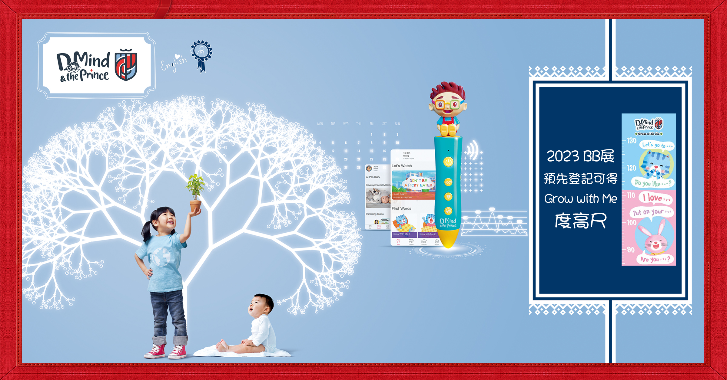 【WonderMami X D Mind & the Prince限時優惠】