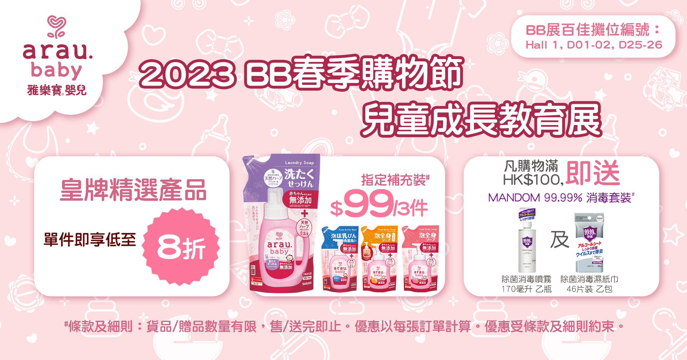 【WonderMami X arau.baby限時優惠】