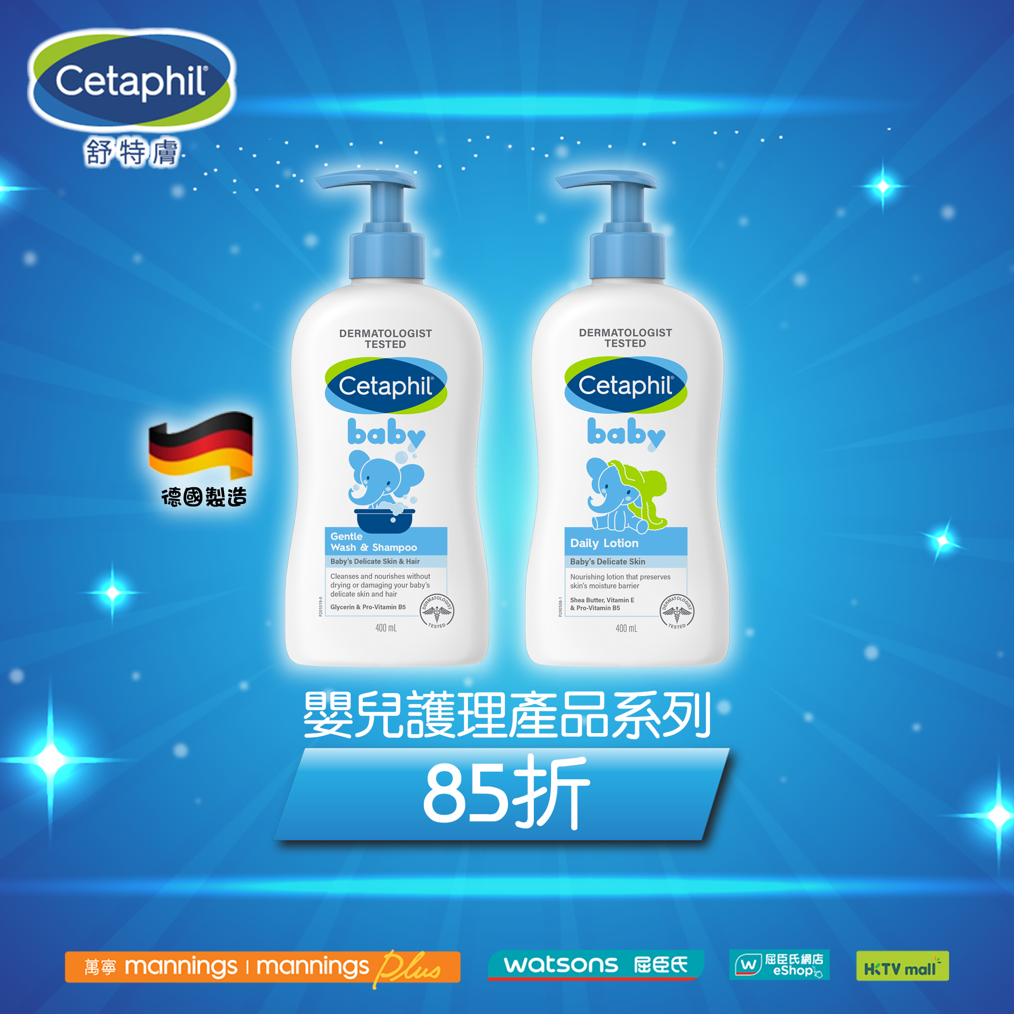 【WonderMami X 舒特膚 限時優惠】