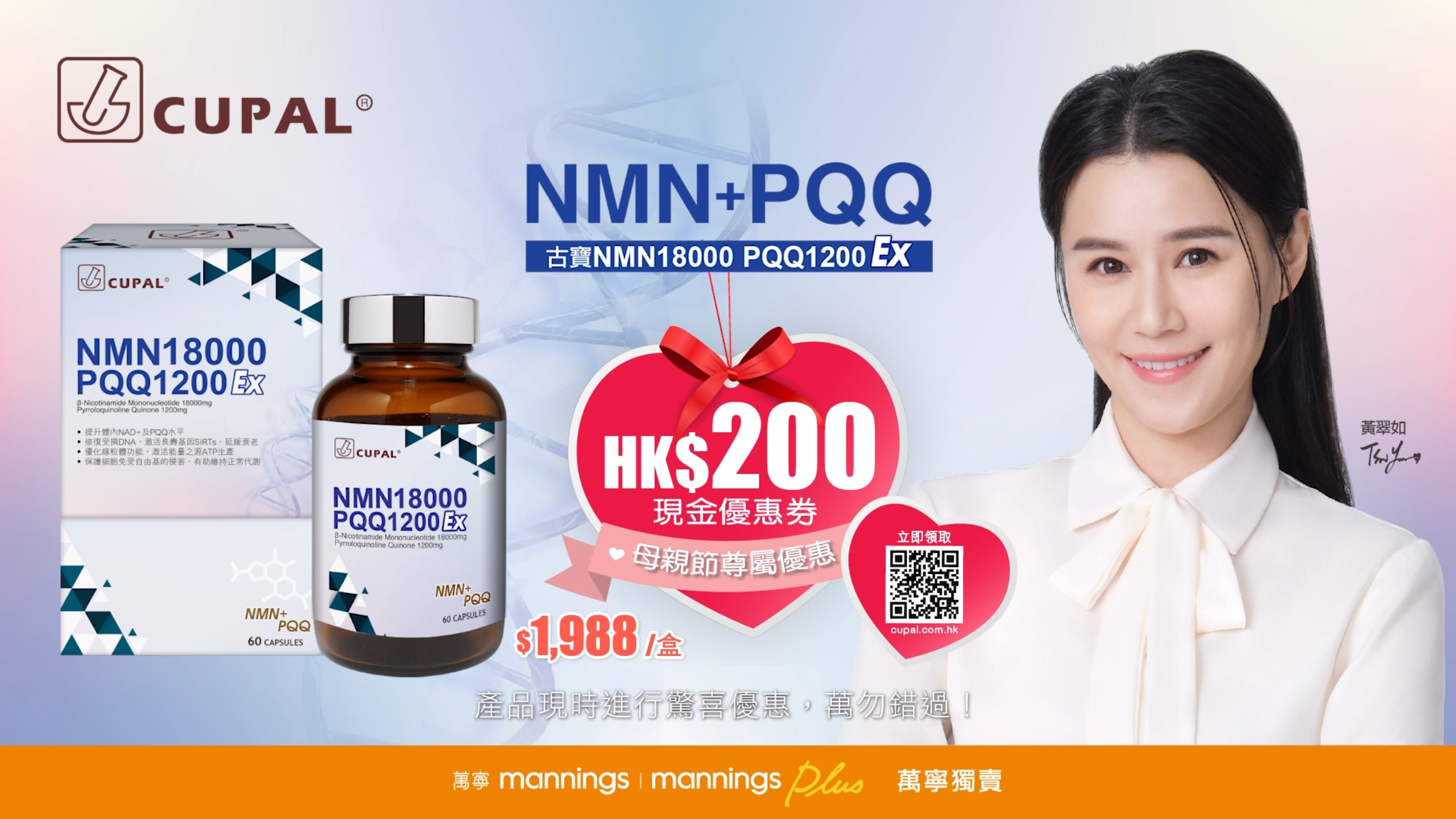 【WonderMami X 古寶NMN 限時優惠】