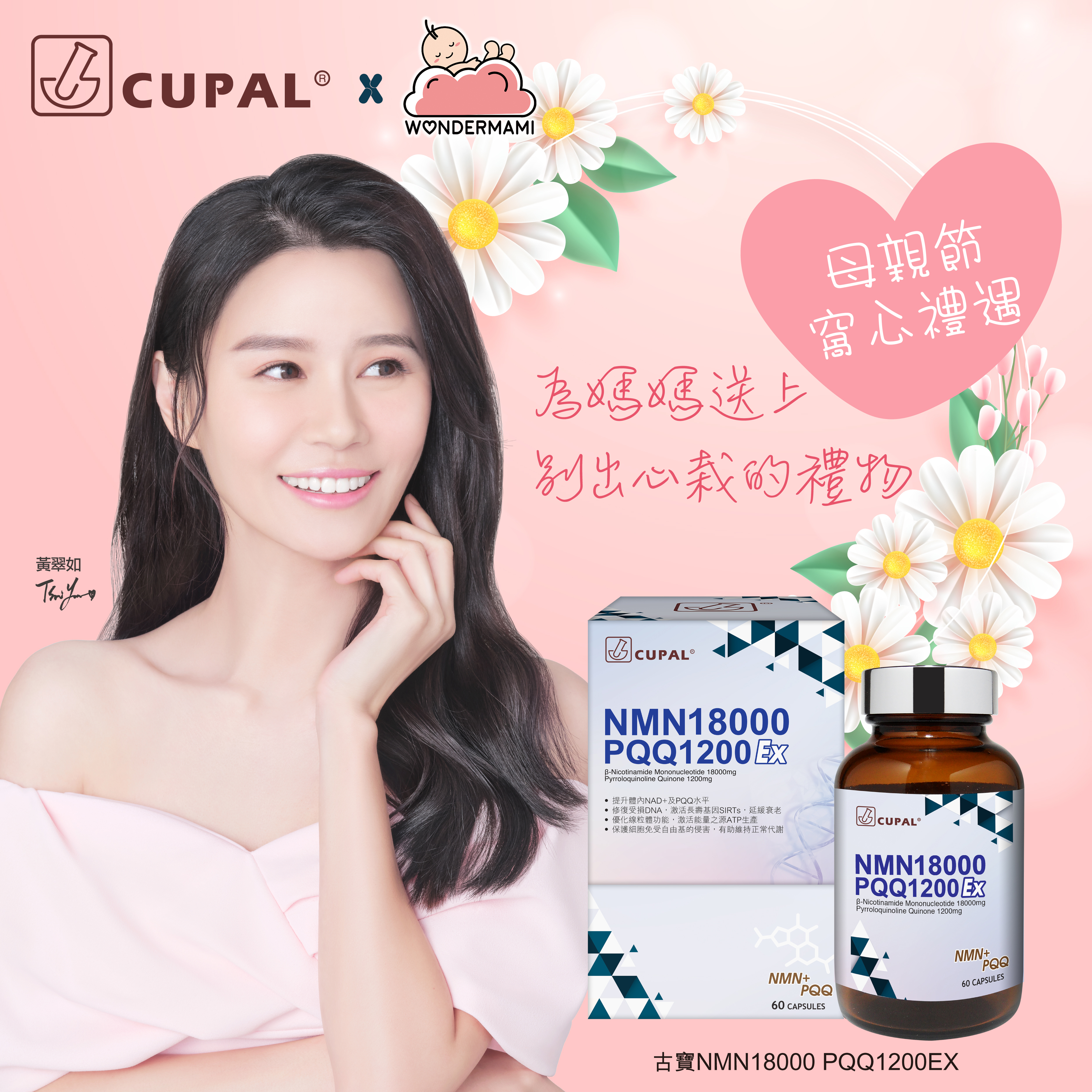 【WonderMami X 古寶 送禮遊戲】