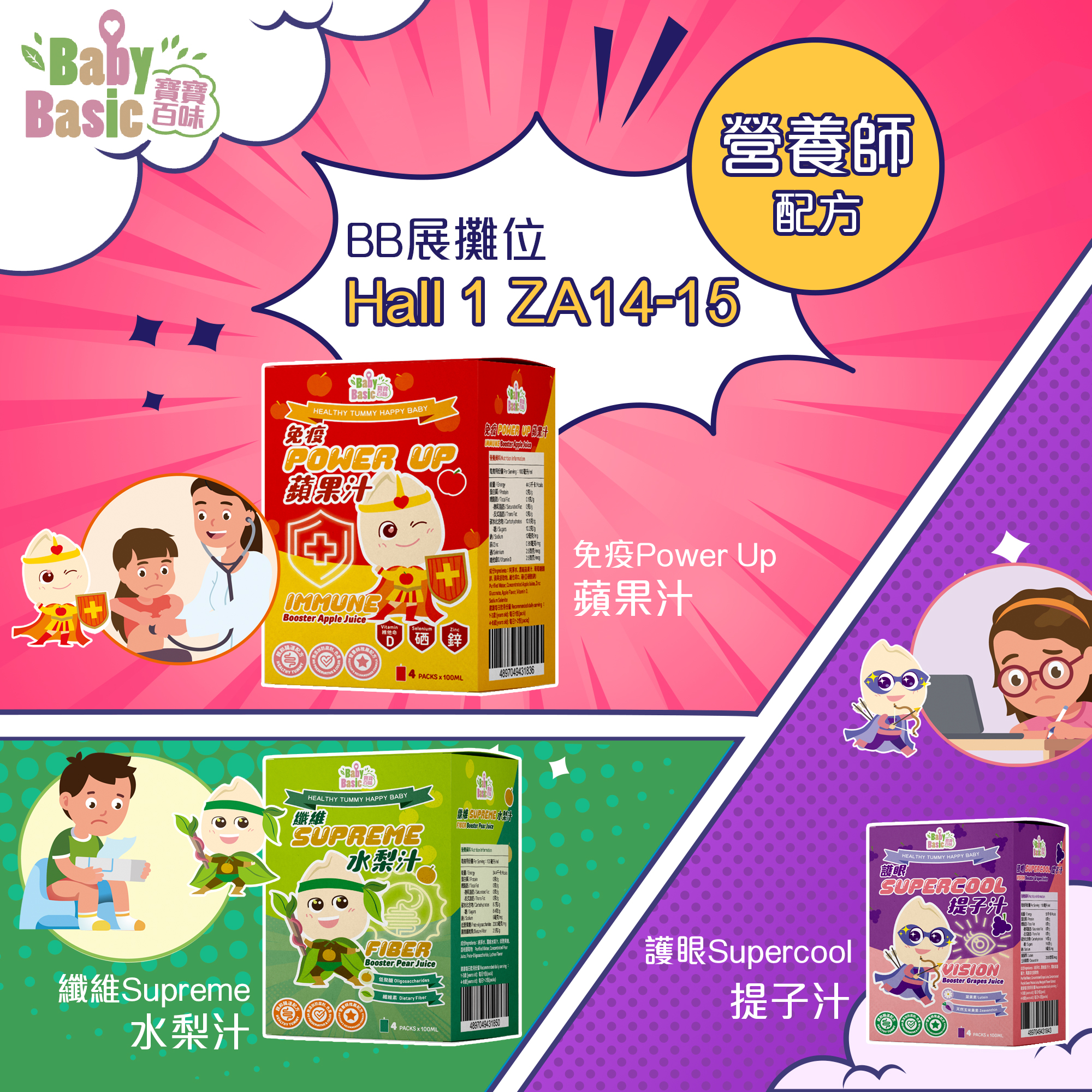 【WonderMami X 寶寶百味 限時優惠】