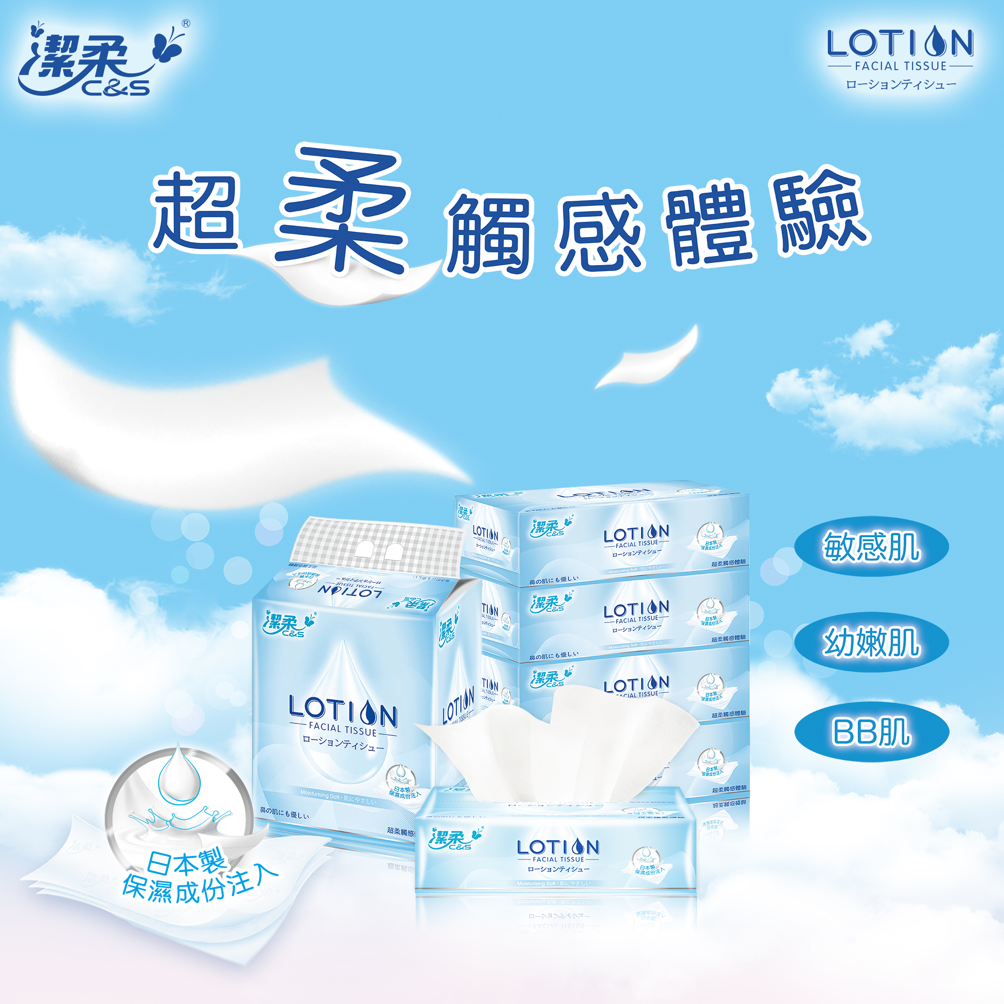 【WonderMami X 潔柔 限時優惠】