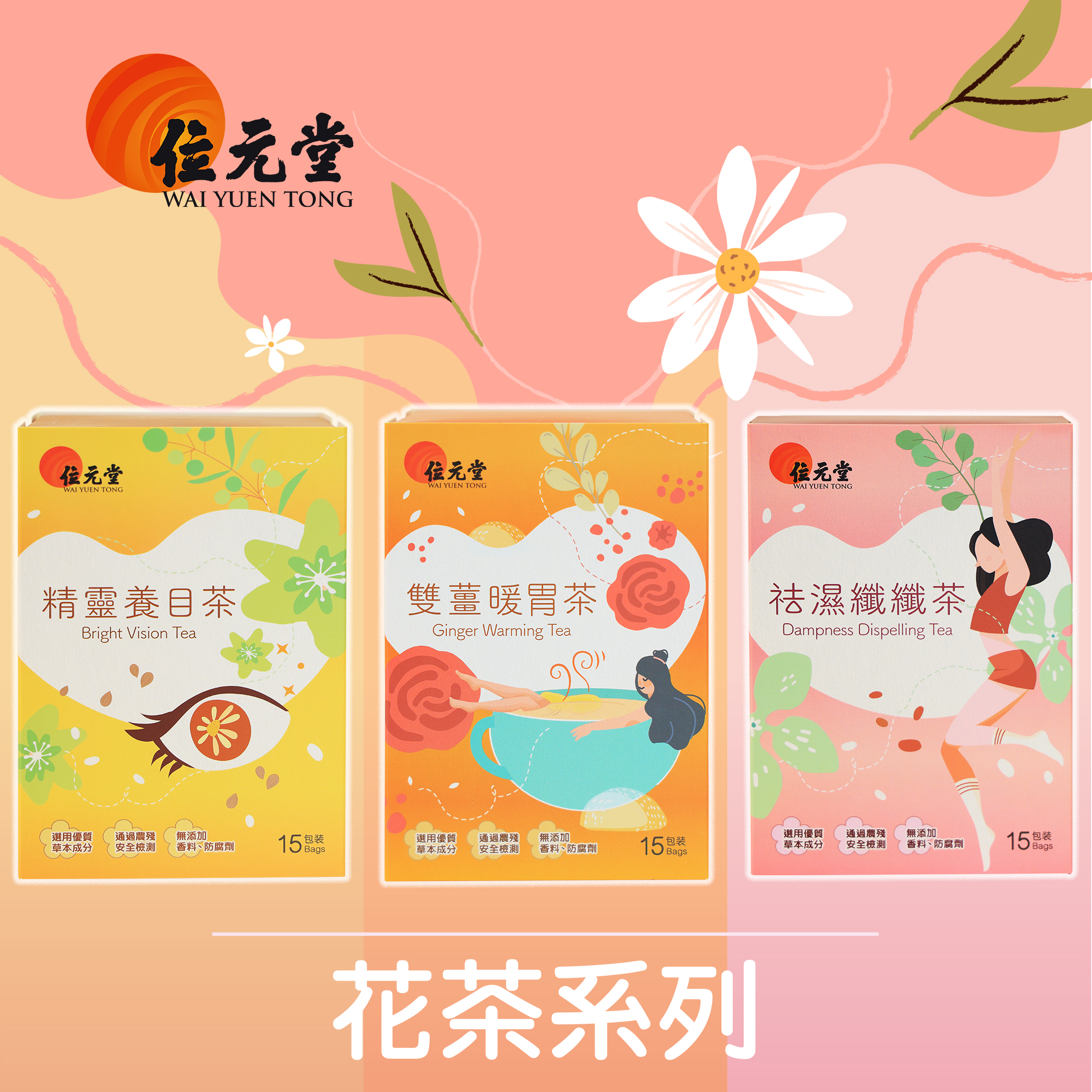 【WonderMami X 位元堂 限時優惠】