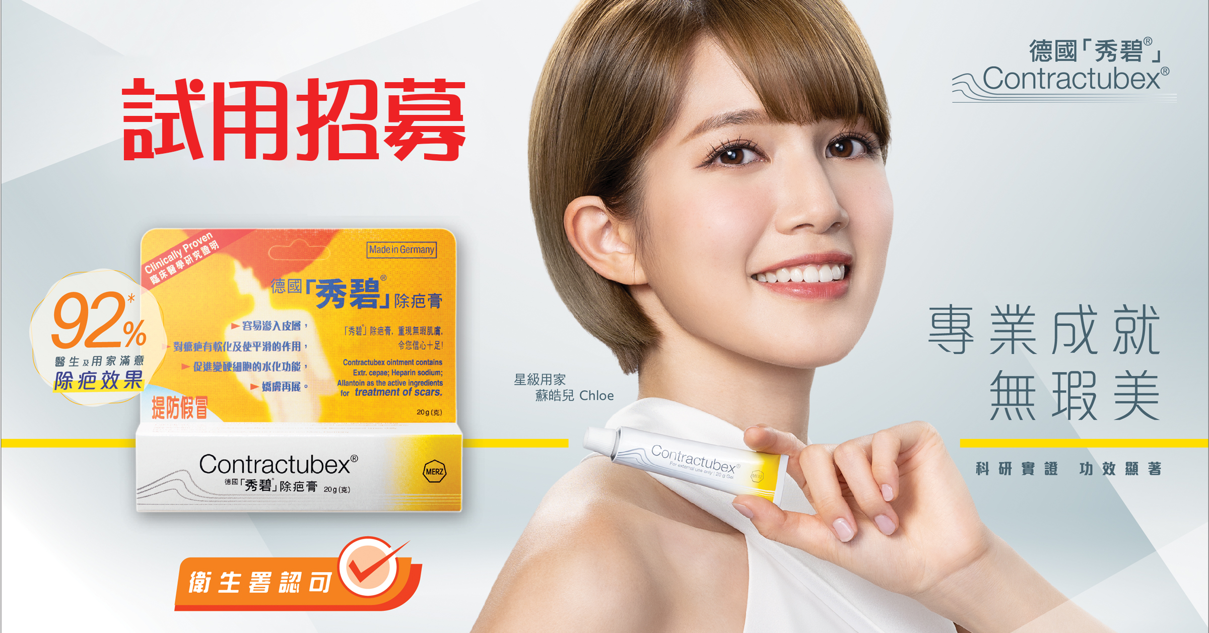 【WonderMami X 德國「秀碧 」試用招募】
